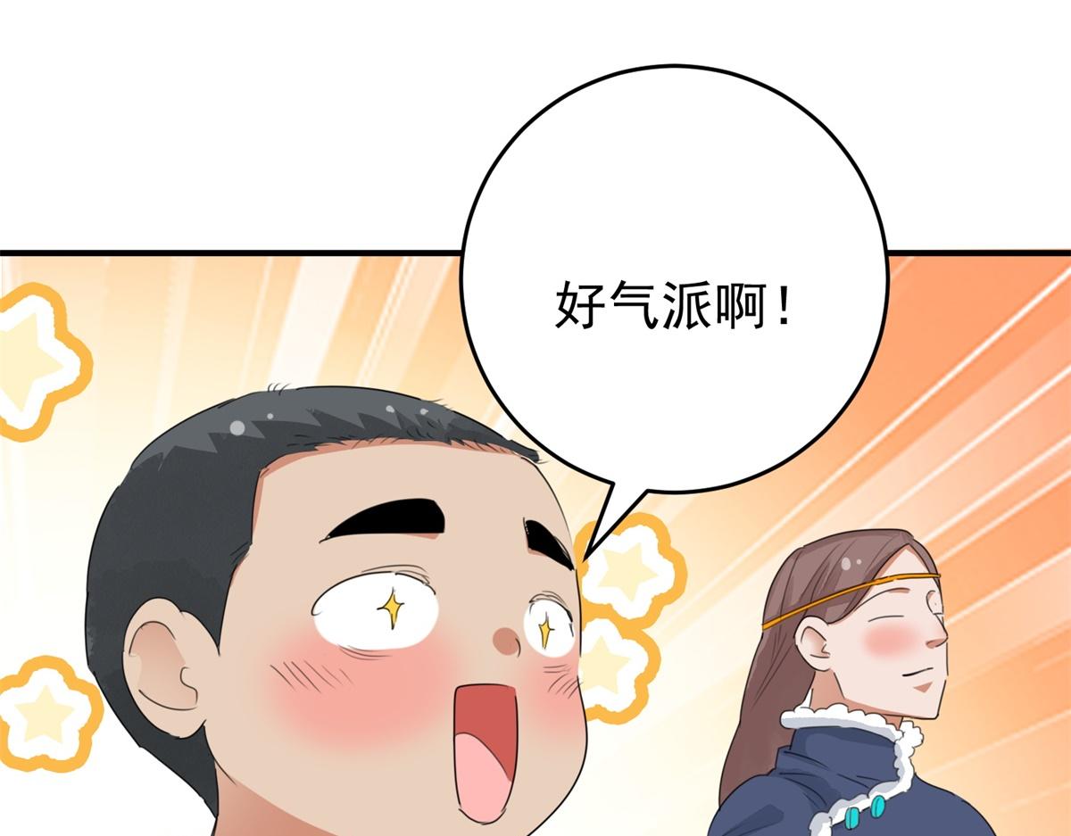 第164话 最强二代（九）39