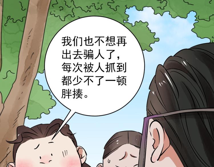 第39话 山贼鬼头（八）28