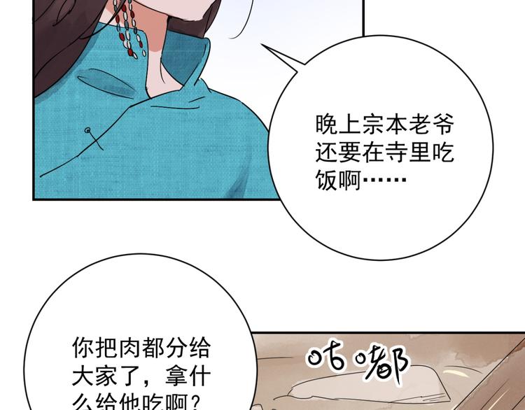 第7话 智戏宗本（四）44