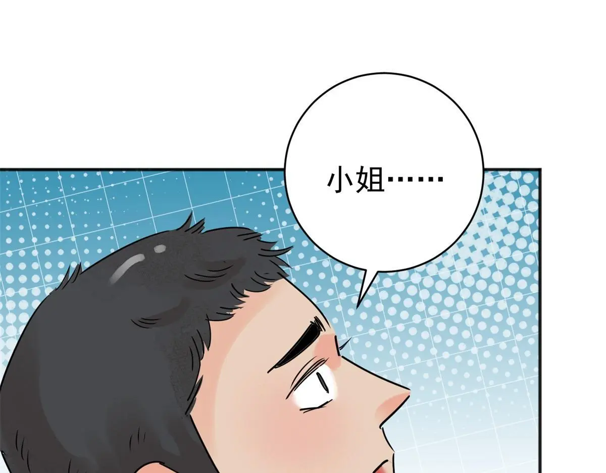 第225话 铲除恶虎（十二）12