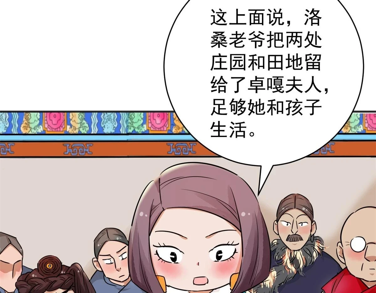 第187话 山南匪患（十九）7