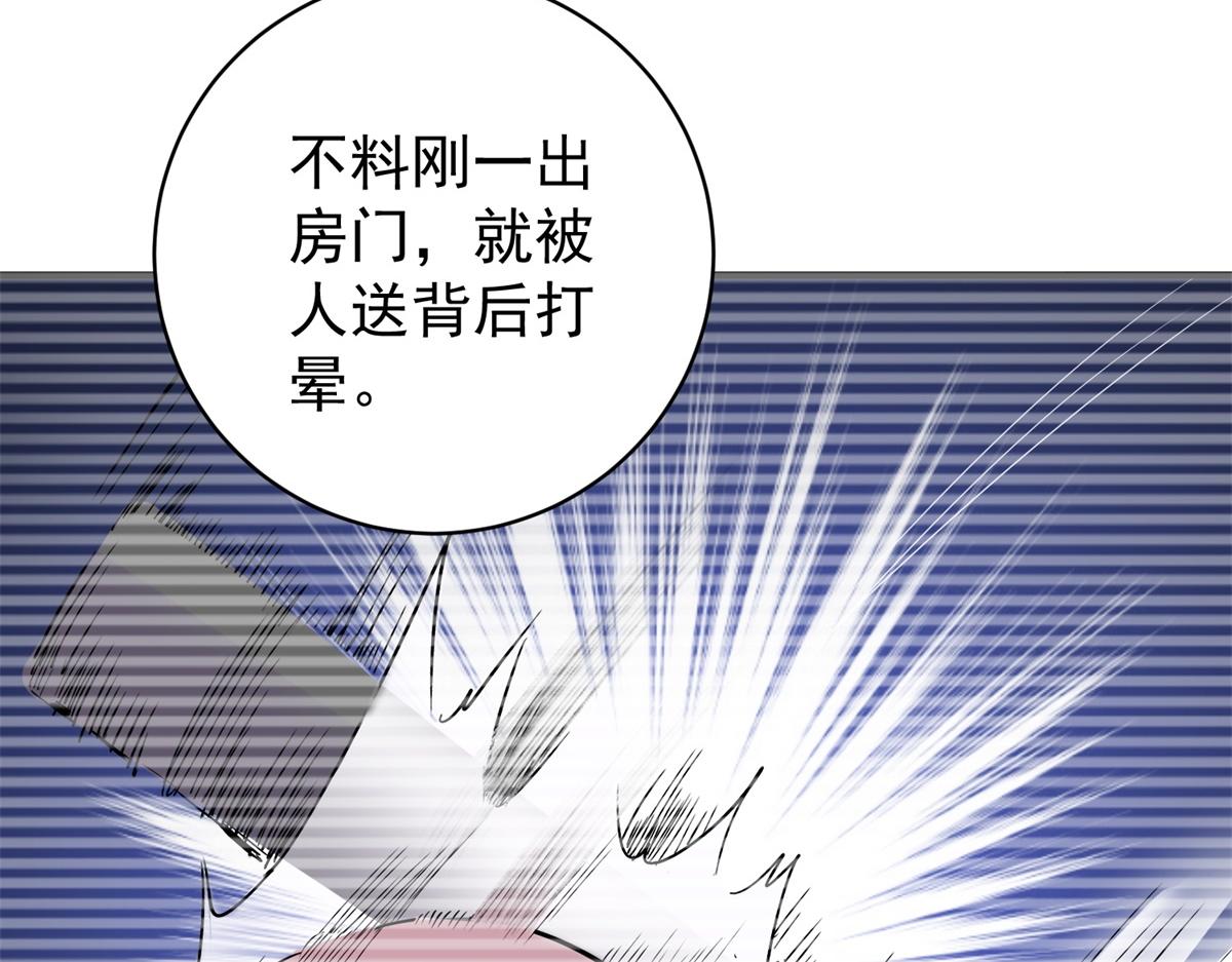 第179话 山南匪患（十一）40