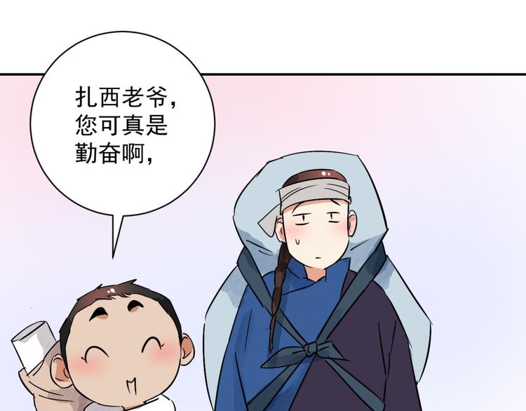 第26话 历练（三）21