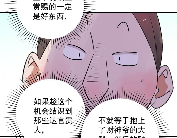 第26话 历练（三）35