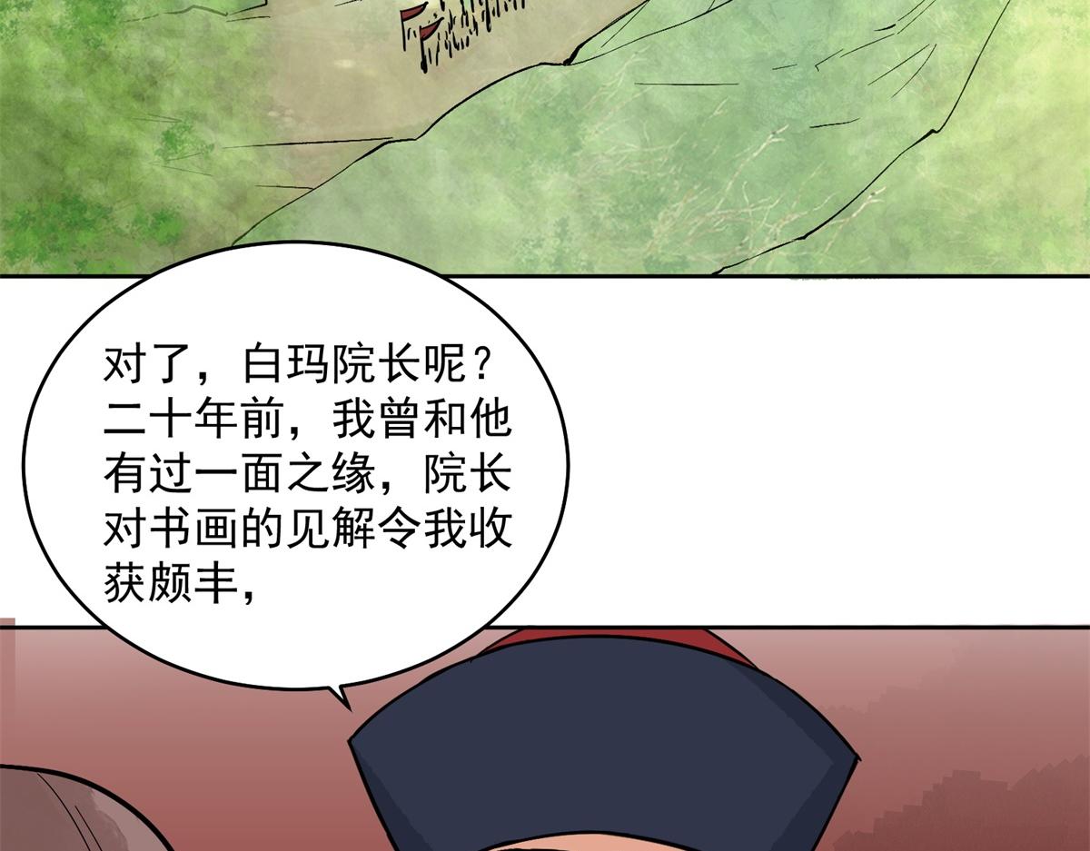 第135话 赌王之子（十一）35