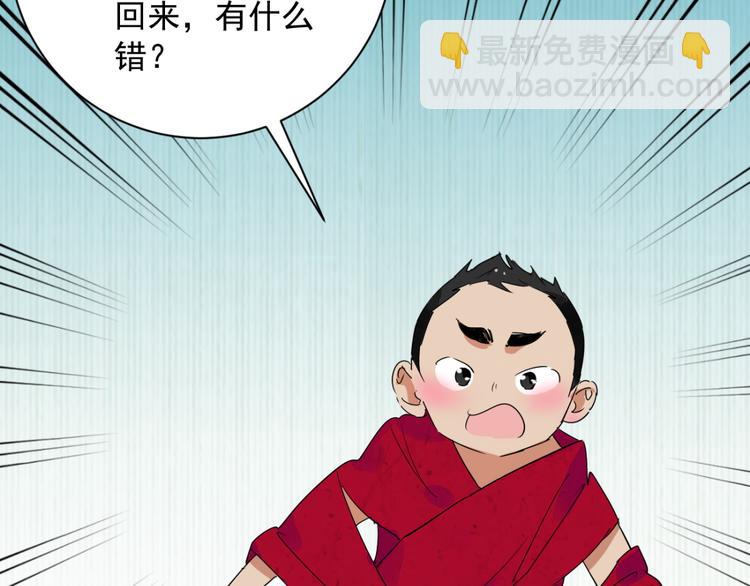第9话 智戏宗本（六）27
