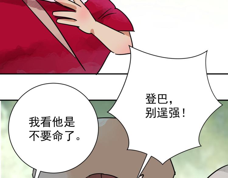 第42话 虎口取戒（三）39