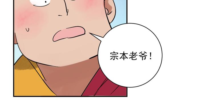 第5话 智戏宗本（二）37