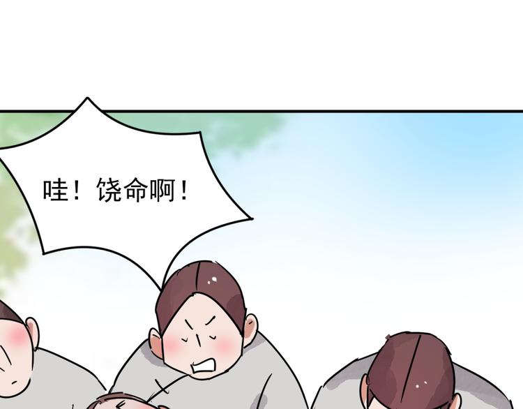 第45话 恶少的刁难（一）57