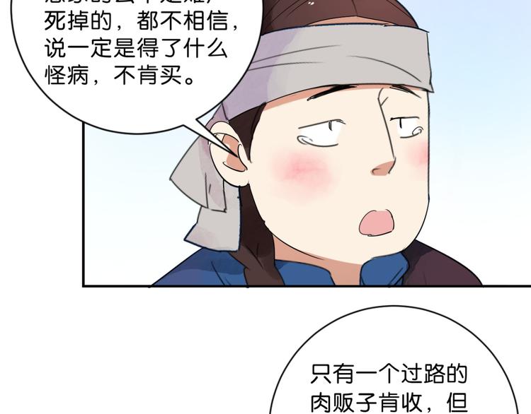 第18话 怀孕的公羊（六）46