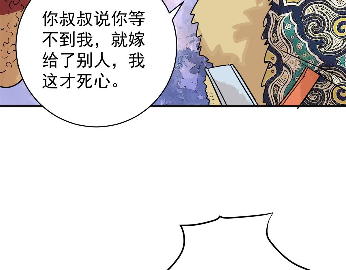 第204话 土匪母女（十四）14