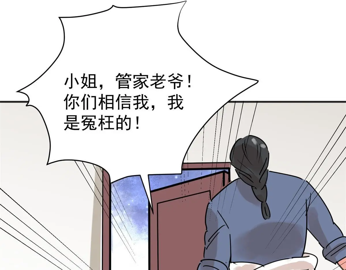 第225话 铲除恶虎（十二）18