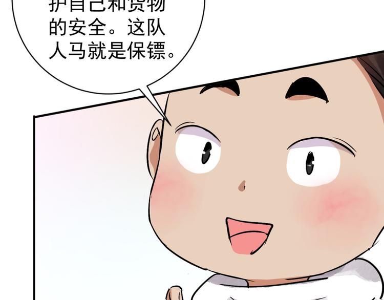 第39话 山贼鬼头（八）21