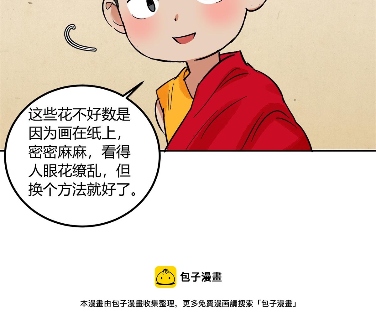 第140话 赌王之子（十六）44