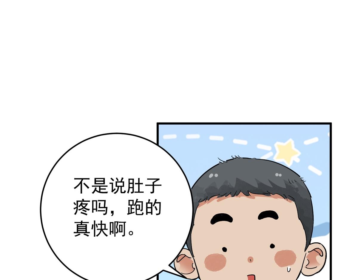 第159话 最强二代（四）24