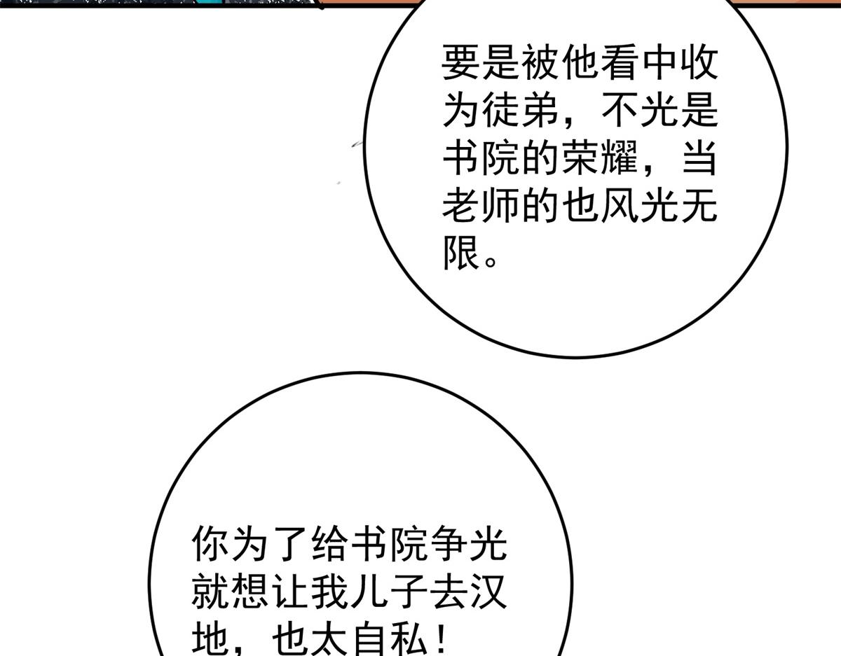 第153话 赌王之子（二十九）26