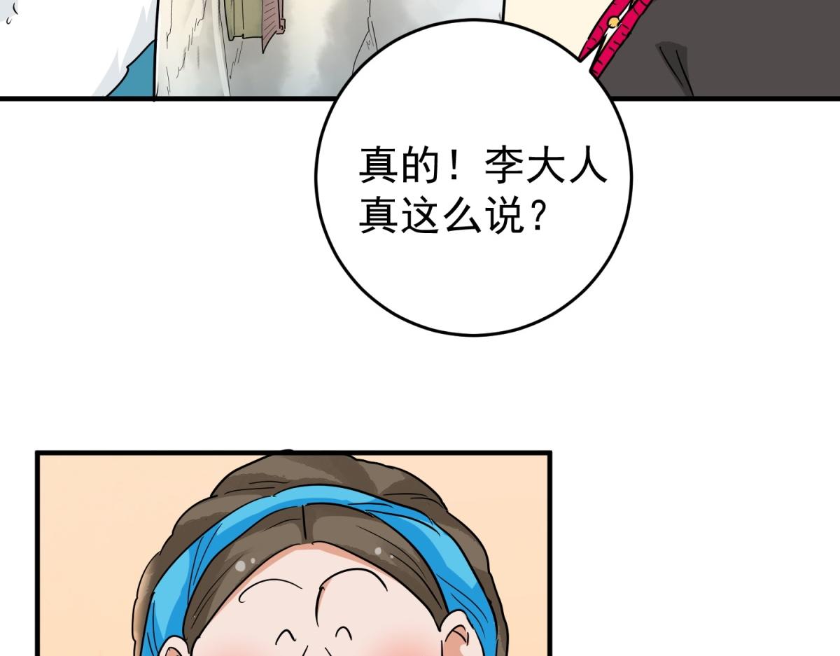 第154话 赌王之子（三十）71