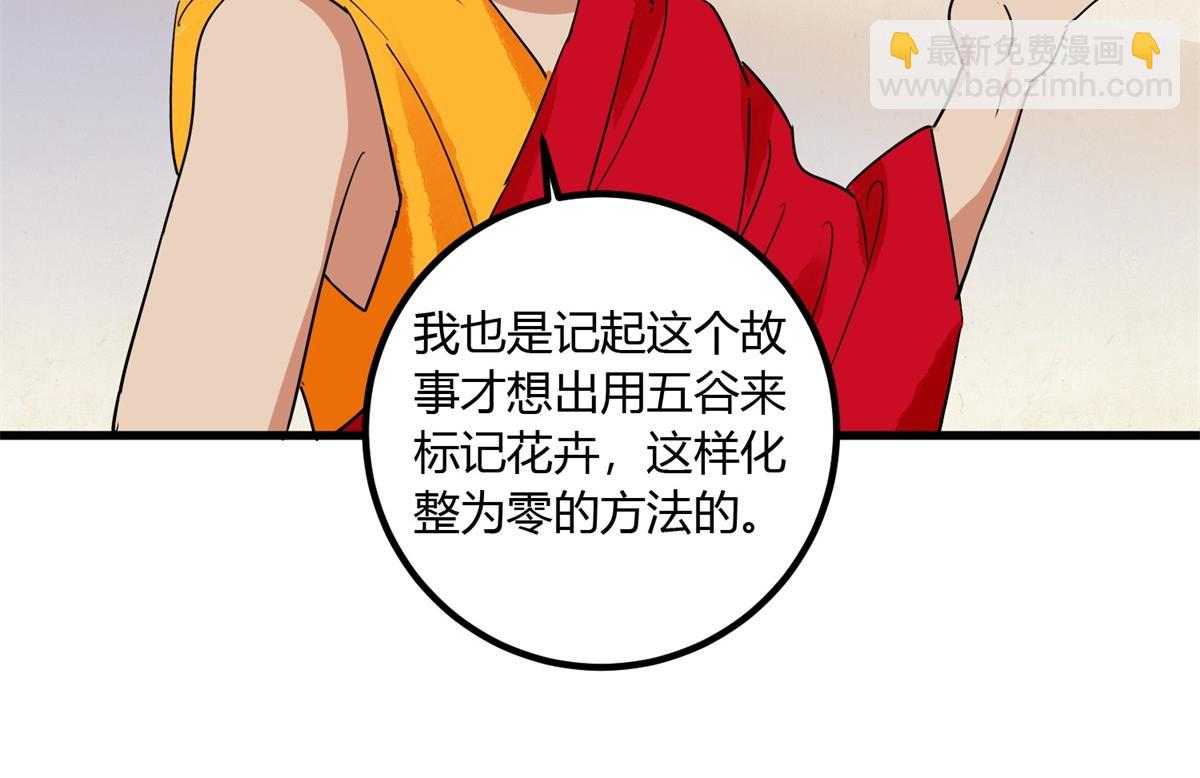 第141话 赌王之子（十七）58