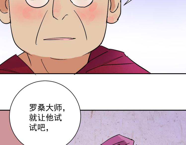 第6话 智戏宗本（三）30