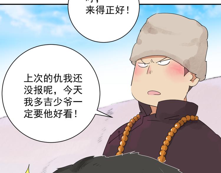 第15话 怀孕的公羊（三）14