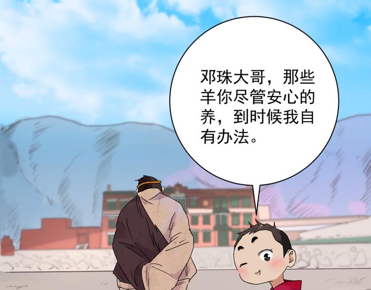 第14话 怀孕的公羊（二）20