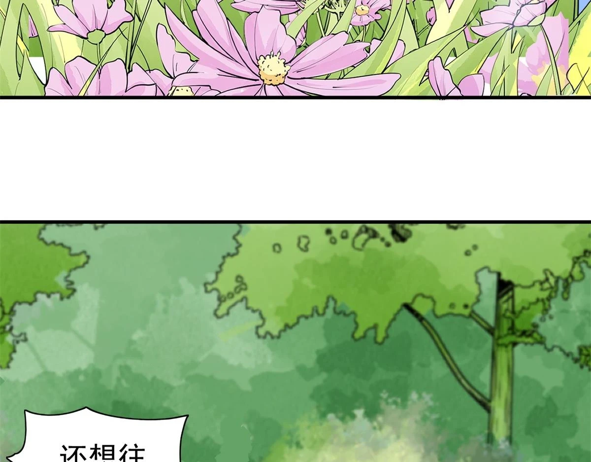 第188话 山南匪患（二十）36