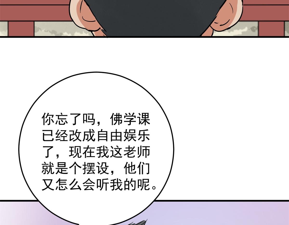第150话 赌王之子（二十六）9