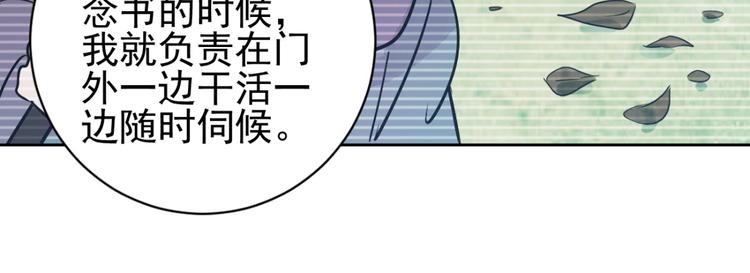 第38话 山贼鬼头（七）7
