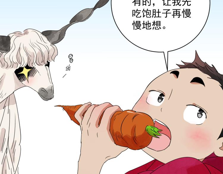 第15话 怀孕的公羊（三）28