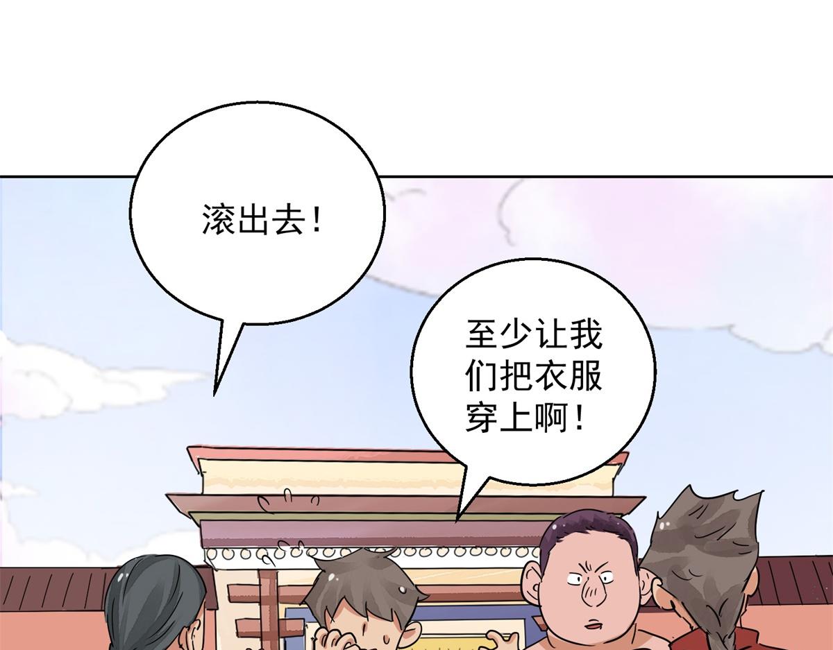 第132话 赌王之子（八）35