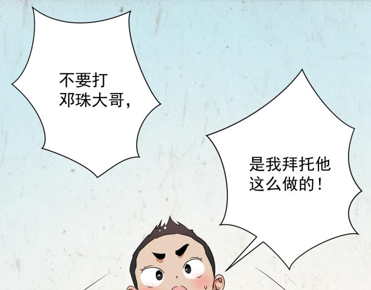第11话 智戏宗本（八）11