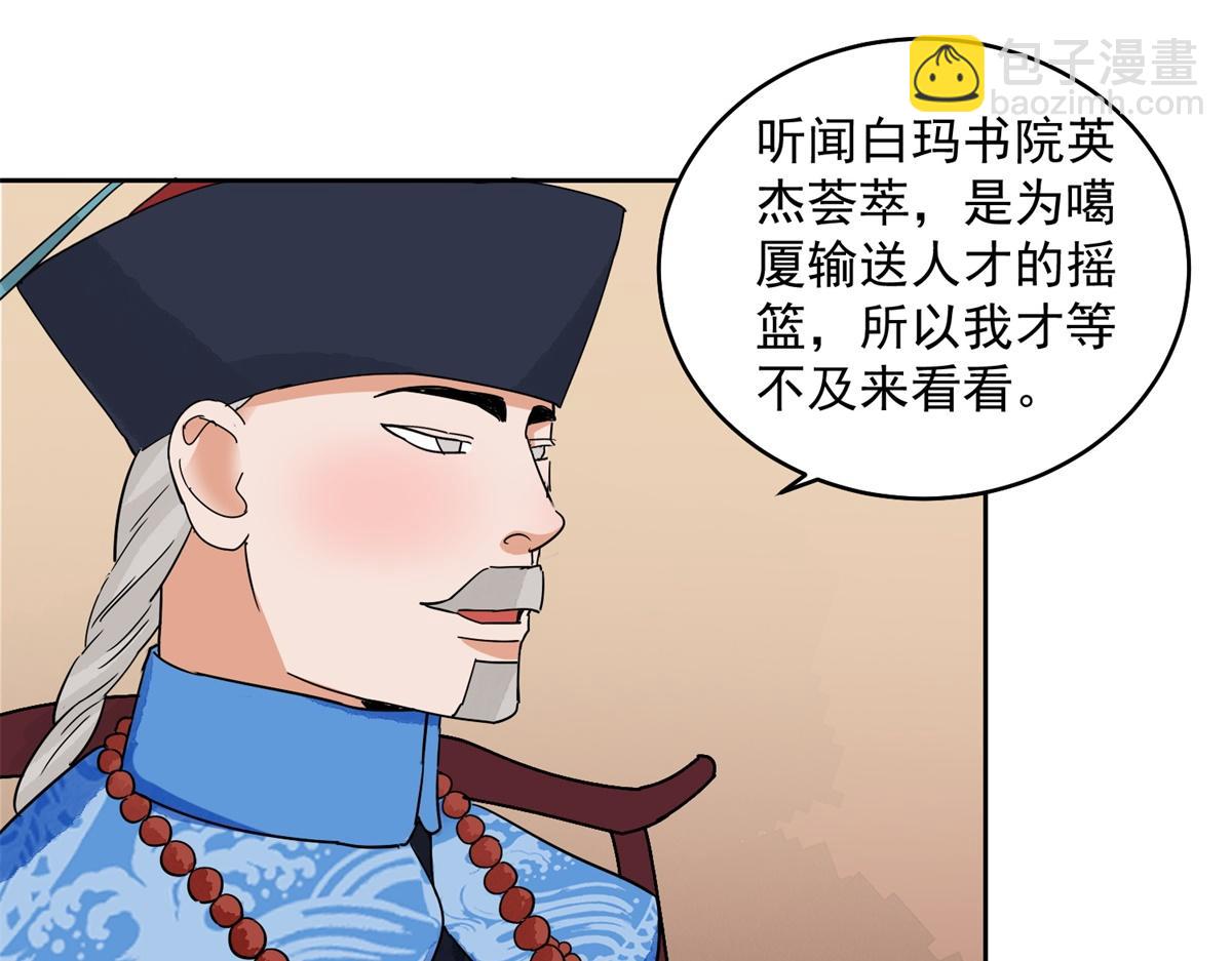 第136话 赌王之子（十二）15