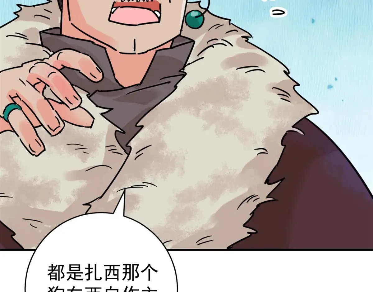 第252话 筹款赈灾（二十）42