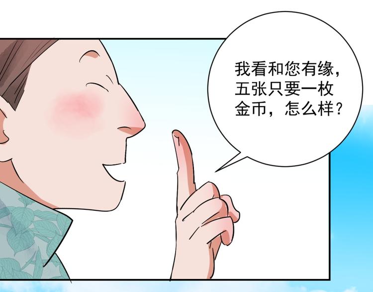 第28话 历练（五）7