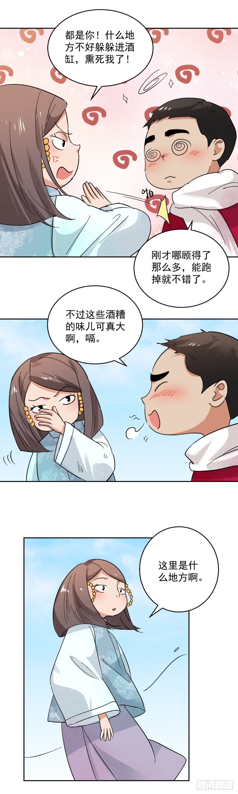 第73话 德吉公主（八）6