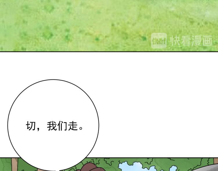第36话 山贼鬼头（五）65