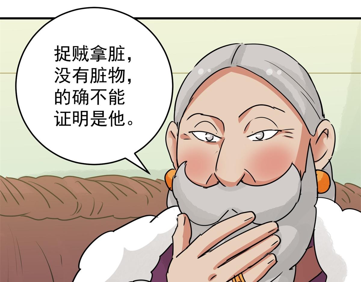 第169话 山南匪患（一）69