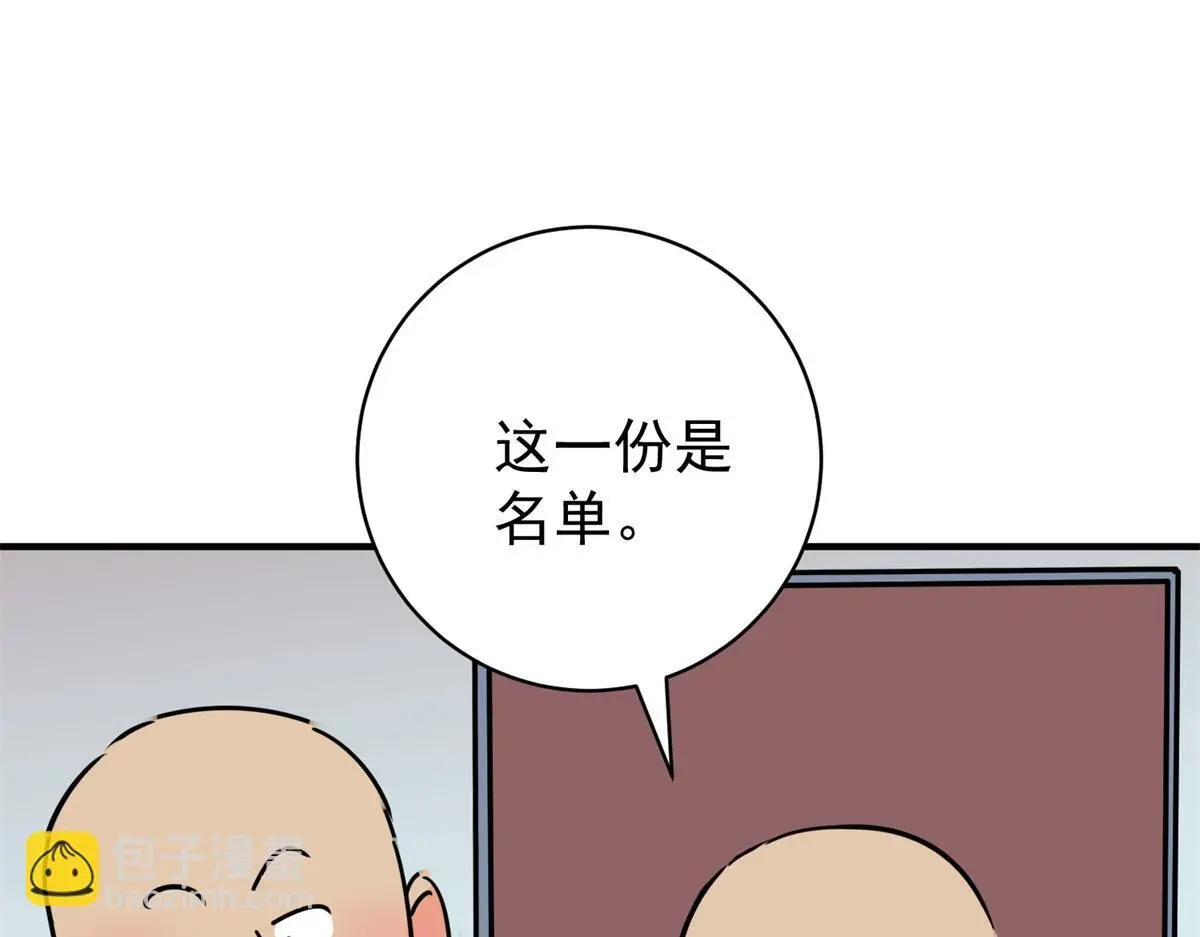 第234话 筹款赈灾（二）56