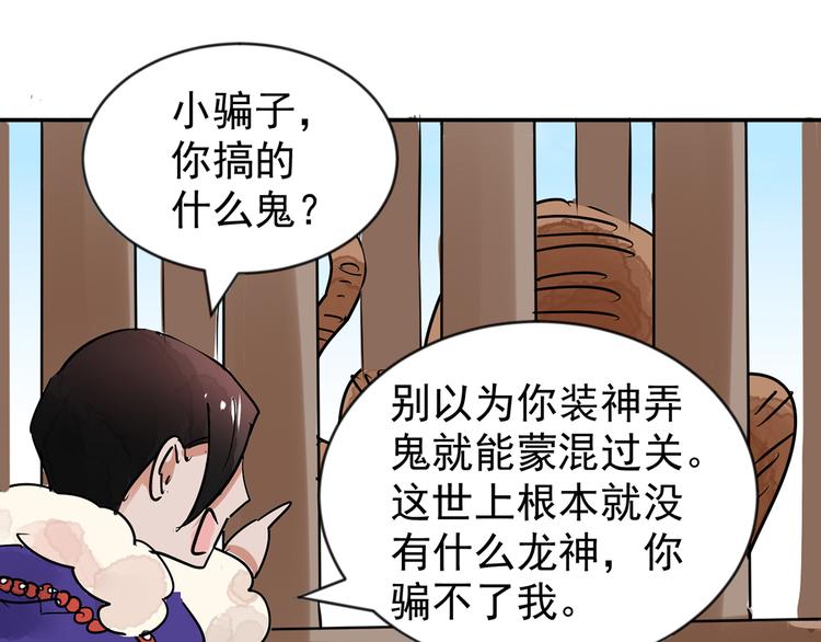 第48话 恶少的刁难（四）28
