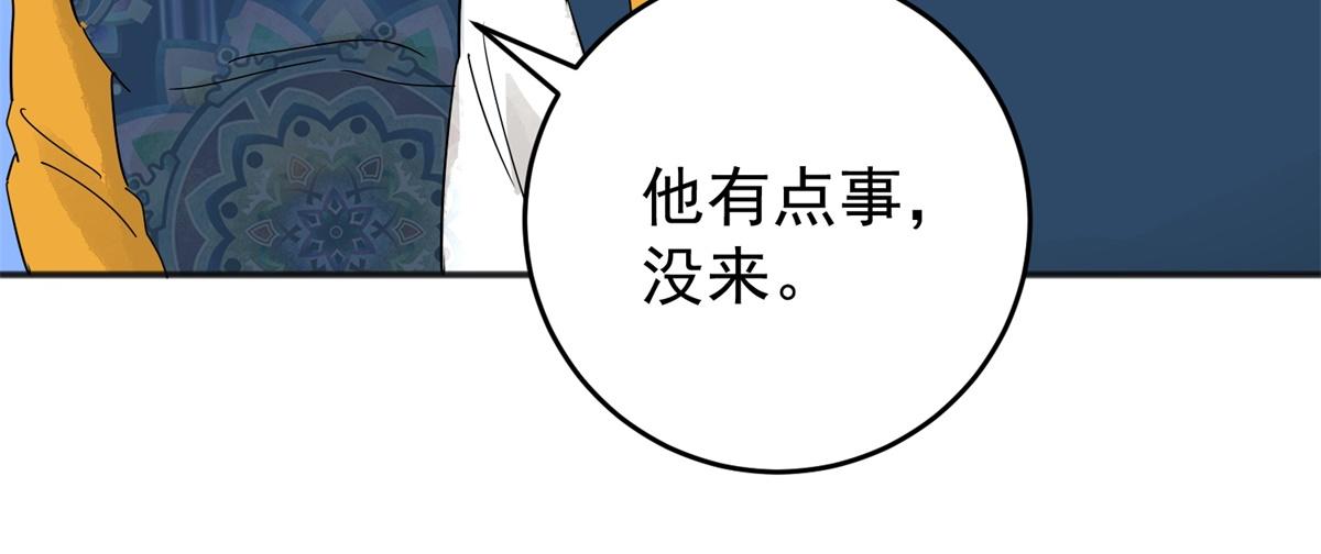 第162话 最强二代（七）52