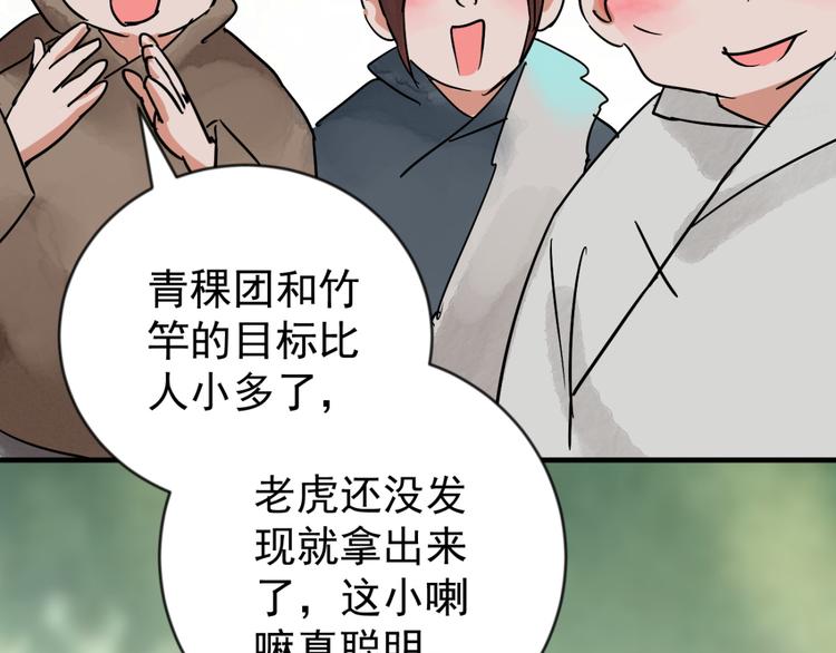 第43话 虎口取戒（四）54