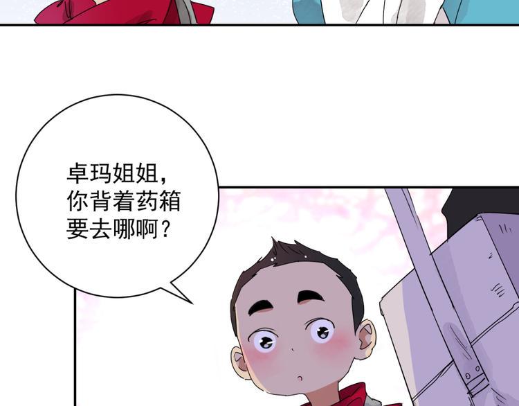 第3话 斗鸡（三）47