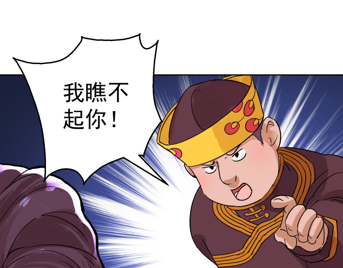 第123话 骑射大赛（十七）52