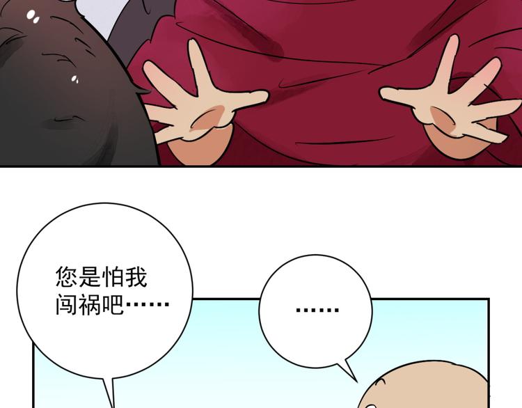 第25话 历练（二）33