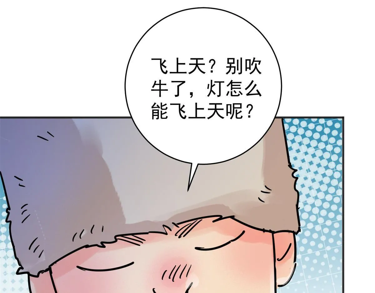 第247话 筹款赈灾（十五）12