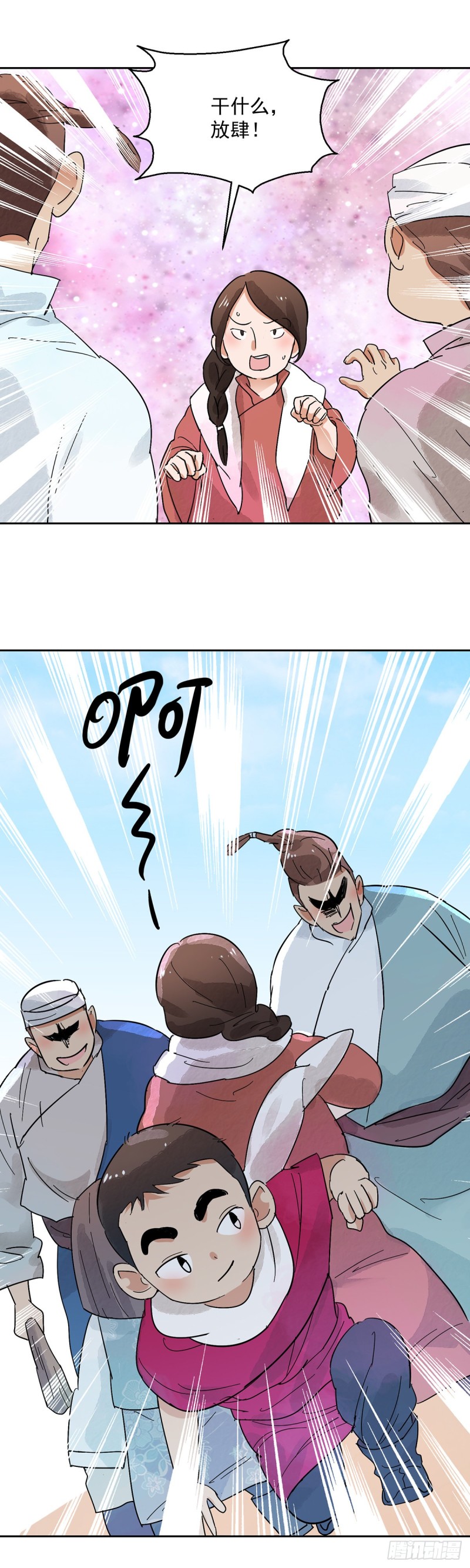 第71话 德吉公主（六）5