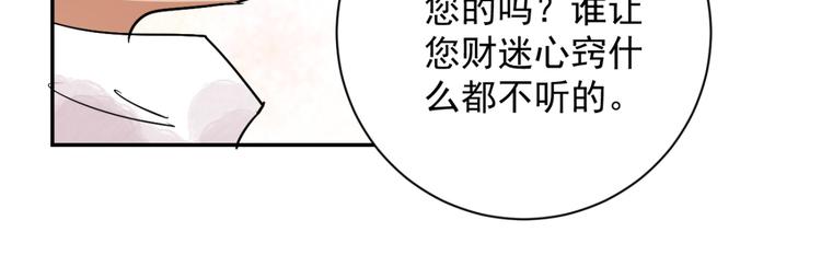 第29话 历练（六）26