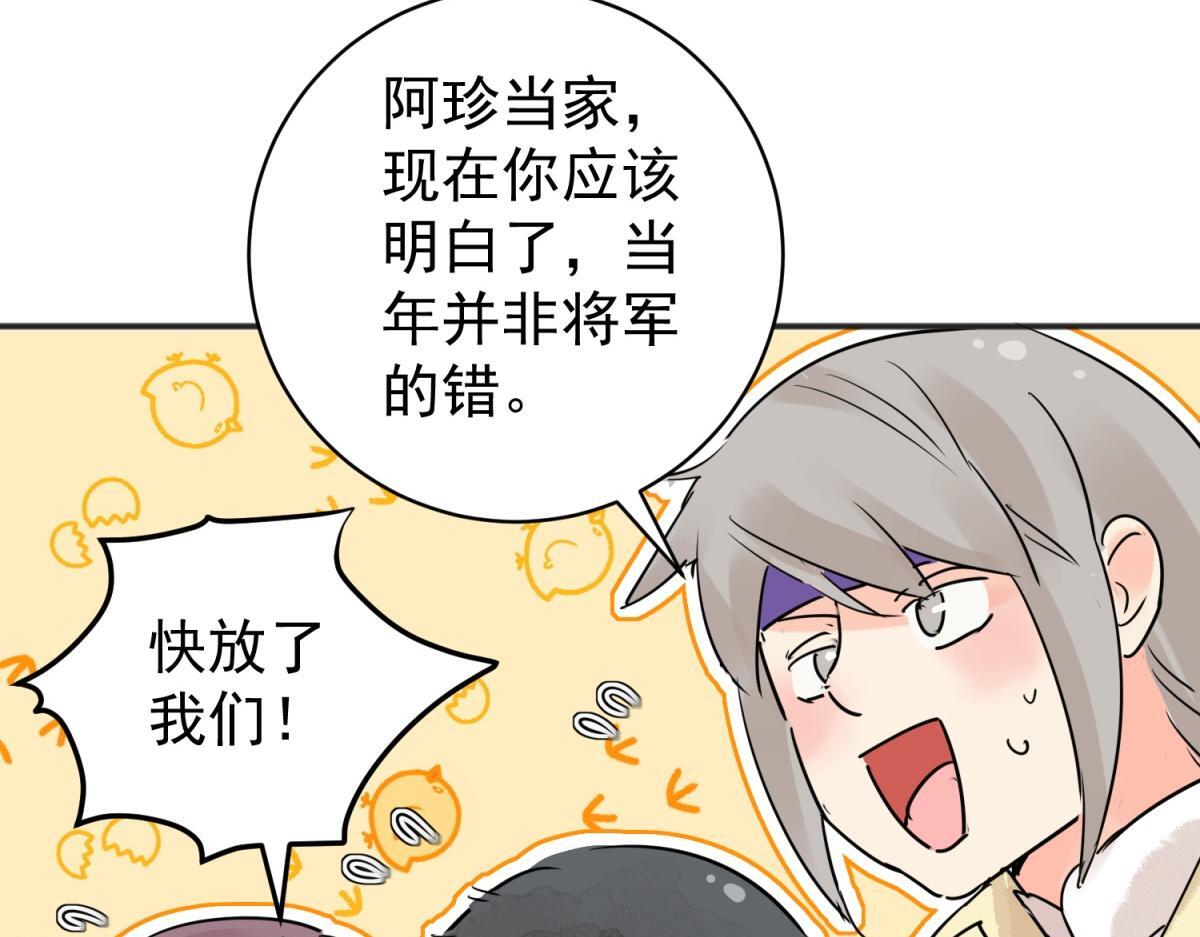 第204话 土匪母女（十四）38