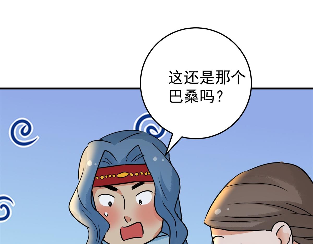 第168话 最强二代（十三）62