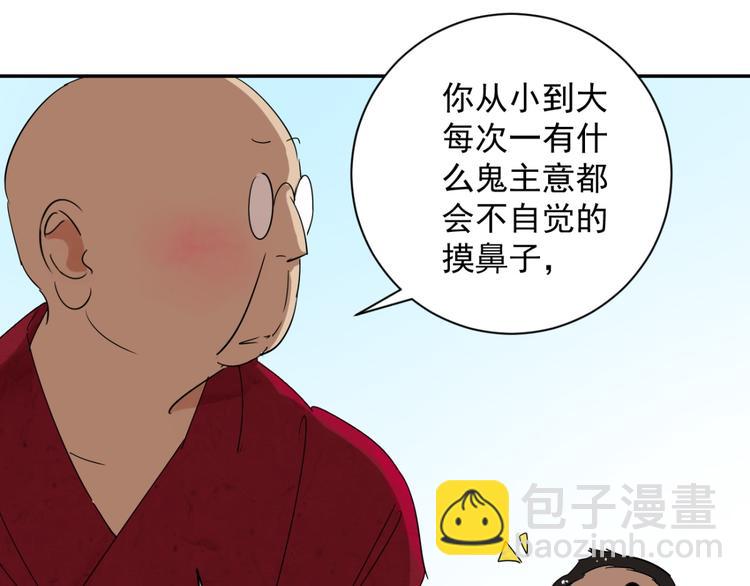 第9话 智戏宗本（六）12
